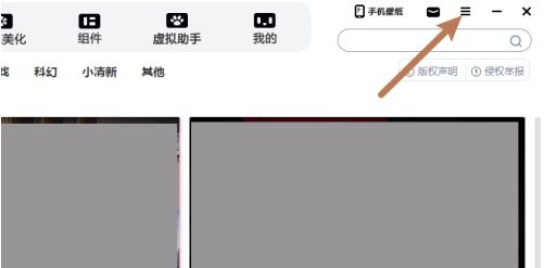 元气桌面主界面右上角显示三条横线菜单按钮，鼠标正指向该图标