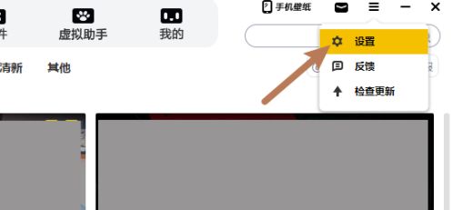 侧边栏列表中包含多个选项，其中‘设置’项被高亮显示并准备点击