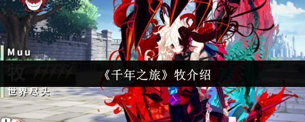 牧的角色立绘，黑白双色长发，身穿哥特风格服饰，眼神冷静而深邃，透露出与外表不符的杀气