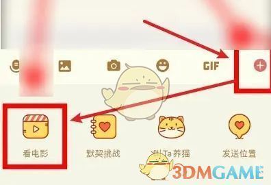用户点击【+】后弹出选项菜单，【看电影】按钮被高亮选中
