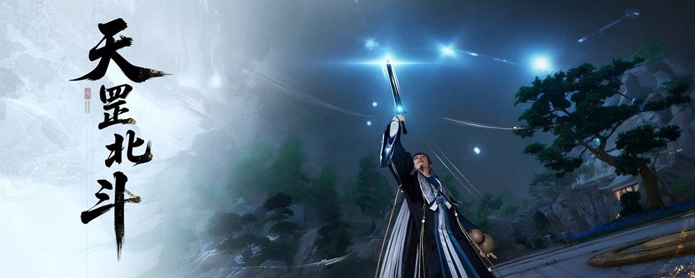 全真七子在终南山巅布下天罡北斗阵，七人按北斗七星站位，气势恢宏，剑气纵横