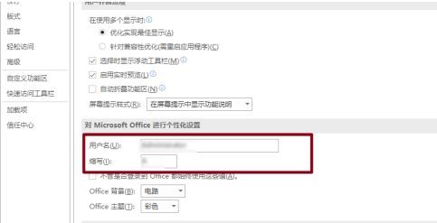 用户名输入框中已填写示例名称，确定按钮位于窗口右下角，准备确认保存