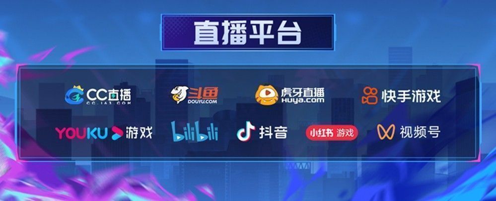 直播间画面展示实时对局进程，弹幕滚动，解说员正在分析关键投票环节