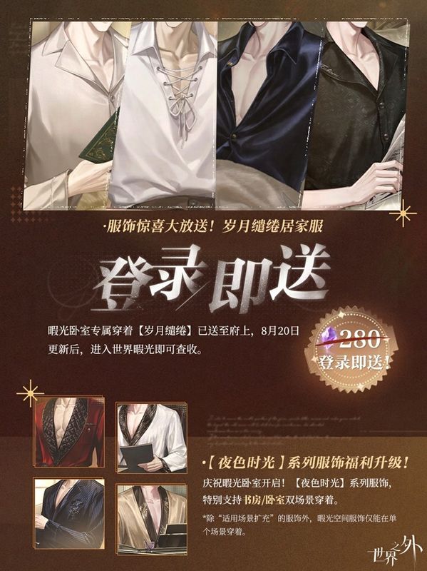 「岁月缱绻」居家服展示图，角色身穿柔软家居服，姿态慵懒而温馨