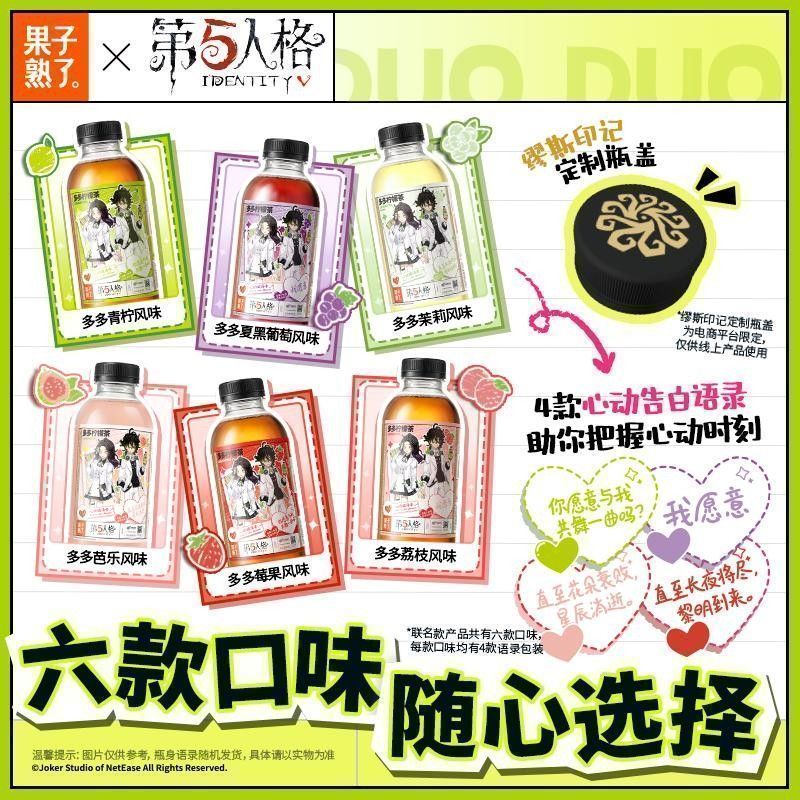 联名款瓶身特写，展示冷藏后浮现的告白语录，文字清晰可见，背景为清凉水波纹效果