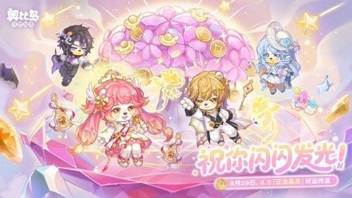 水晶生命树在夜色中散发柔和光芒，四位水晶守护者环绕周围，象征幸运、财富、智慧与辟邪的晶石闪烁光辉