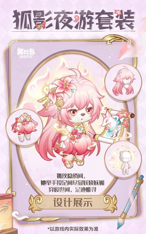 狐影夜游套装展示，角色身穿红色与黑色相间的传统服饰，头戴灵狐发簪，背景为月夜竹林