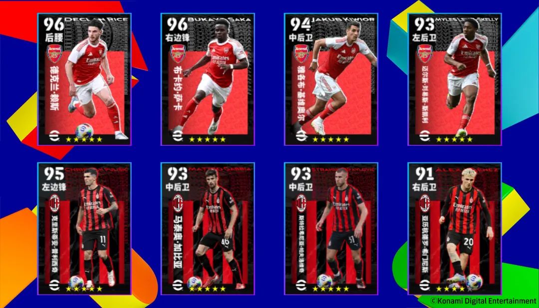 桃园英杰精选球员合集展示图，多名中国风命名球星列阵，整体风格融合传统元素与现代足球