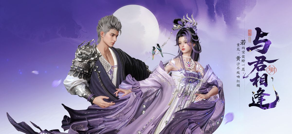 少侠身着‘与君相逢’时装，携手伴侣在云端翩翩起舞，背景为绚丽云霞