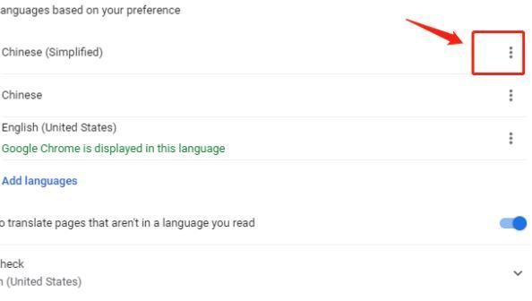 简体中文语言选项右侧的三点菜单已展开