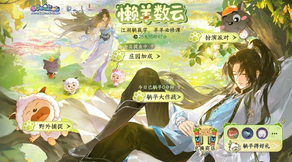 玩家在南陀岛草地上与懒羊羊互动，宠物形象Q萌，背景为卡通风格岛屿