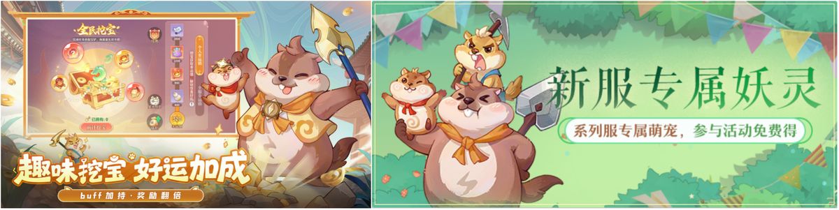 寻宝三侠妖灵立绘展示，三只小老鼠手持铲子摆出挖宝姿势，背景闪烁金币与宝箱特效