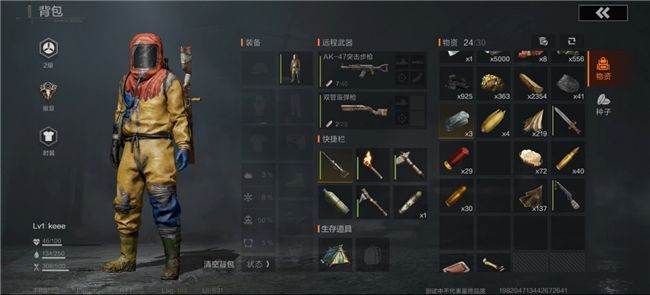 双端界面对比图，左侧为PC端高清建模场景，右侧为手机端操作界面，显示UI适配良好