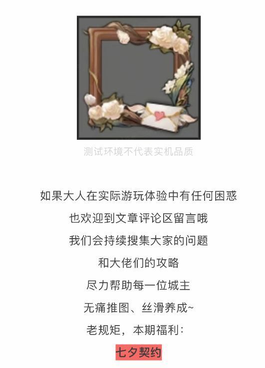 游戏内兑换码输入界面截图，显示已成功兑换‘七夕契约’并弹出奖励领取提示