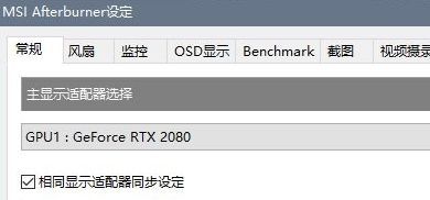 设置窗口顶部标签栏，常规选项卡处于高亮选中状态