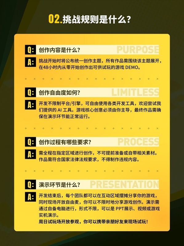 一位开发者正在向试玩者讲解游戏机制，背景是充满科技感的展板与灯光