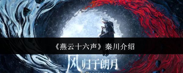 秦川地图全景俯瞰图，绿意盎然的草原与蜿蜒河流交相辉映，远处群山连绵，天空白云飘荡