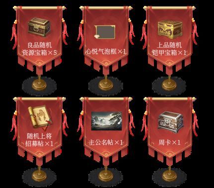 心悦V5会员专属礼包内容展示，包含气泡框、名帖等虚拟道具图标