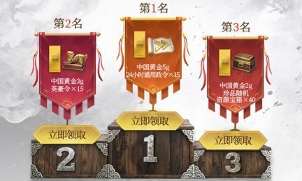 争锋排行榜活动时间与奖励说明