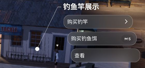 玩家在渔具店内浏览并购买鱼饵的界面，货架上陈列着多种类型的鱼饵