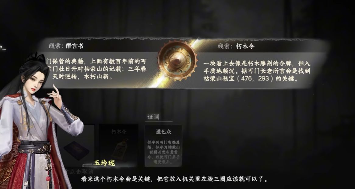 游戏内任务提示界面，显示‘亢龙有悔’突破任务已激活