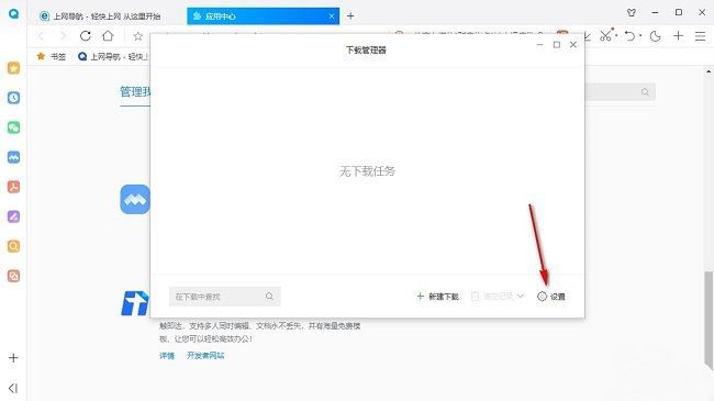 下载管理界面底部右下角的齿轮设置图标被红圈标注，清晰指引操作位置