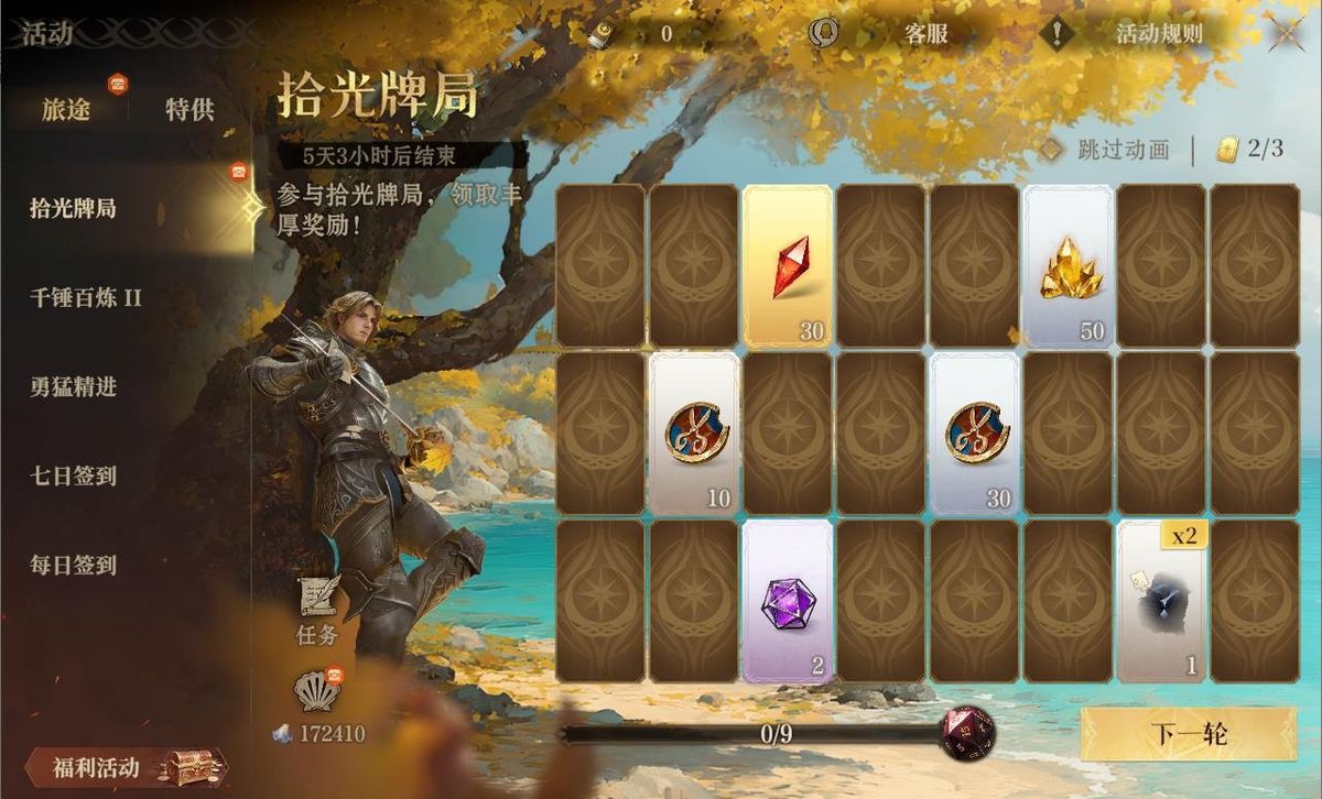 一张橙光闪耀的传说卡牌缓缓升起，周围环绕着符文光环，卡面上描绘着远古海神的图腾