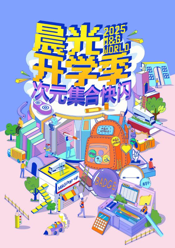 晨光与腾讯视频合作IP矩阵展示，包含多个热门国漫形象