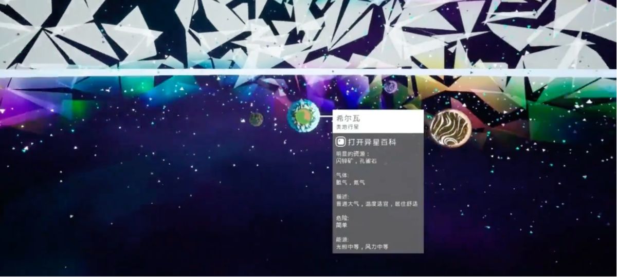 格拉西欧星球地表景象，冰雪覆盖的地形中裸露矿脉，玩家正在使用钻探设备采集资源