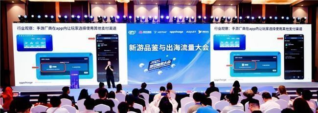 某出海手游接入Appcharge后收入增长曲线图，显示逐月上升趋势