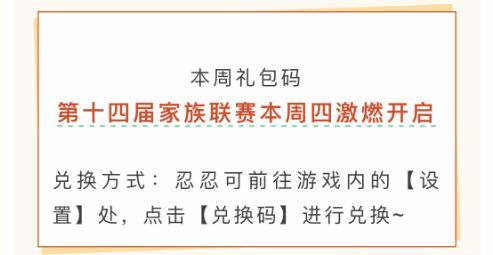 游戏内兑换码输入界面截图，显示已成功兑换奖励，弹出宝箱开启动画