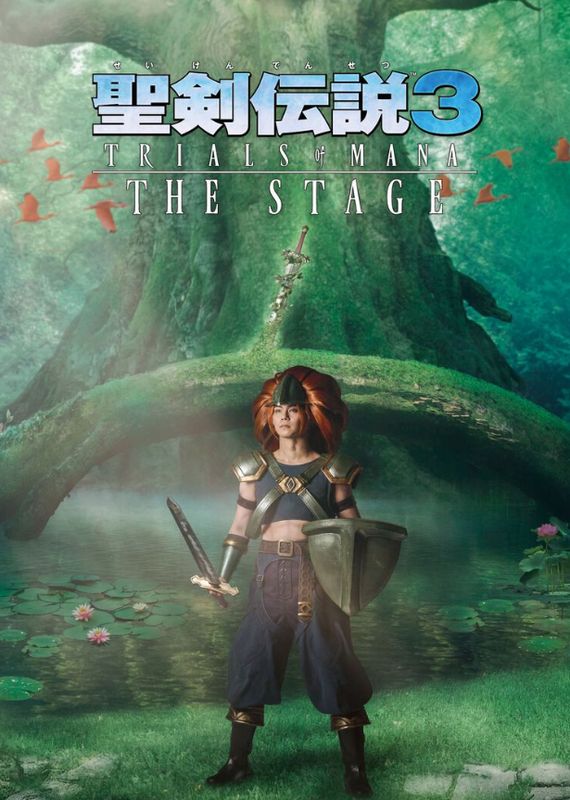 《圣剑传说3》舞台剧男主角迪兰定妆海报，角色身穿棕色皮甲与金属护具，手持长剑，眼神坚定地望向前方，背景为魔法光辉闪烁的幻想场景