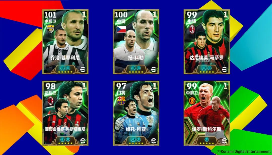 实况足球游戏中【不屈斗志 高光 特级经纪人】活动界面，展示多位传奇球员高光形象，背景为炫酷光影特效