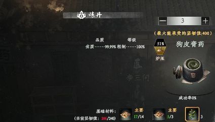 炼丹界面显示四阶丹药‘苔枝松烟’配方，材料包含稀有草药与Boss掉落物