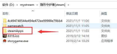 文件夹内包含多个子目录，其中'steamapps'文件夹被选中并打开