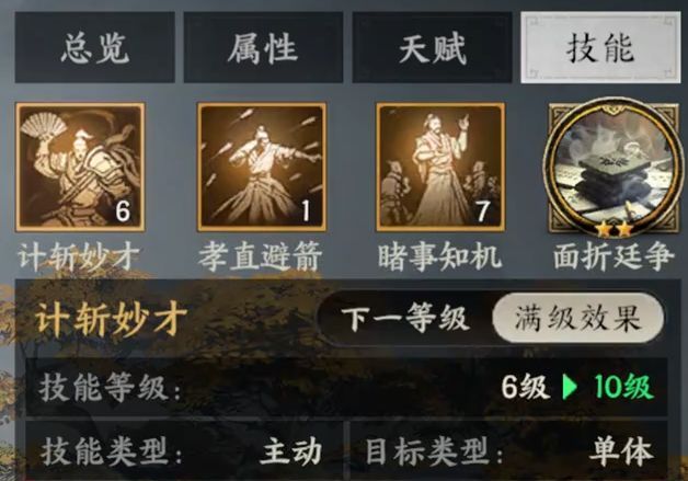 法正在不同游戏阶段的表现图表，显示其在前期和中期评分较高，后期仍具竞争力