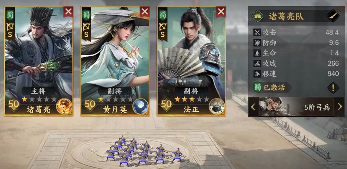 斗智弓阵容战斗画面，法正位于中排施法，诸葛亮释放大招，黄月英提供治疗