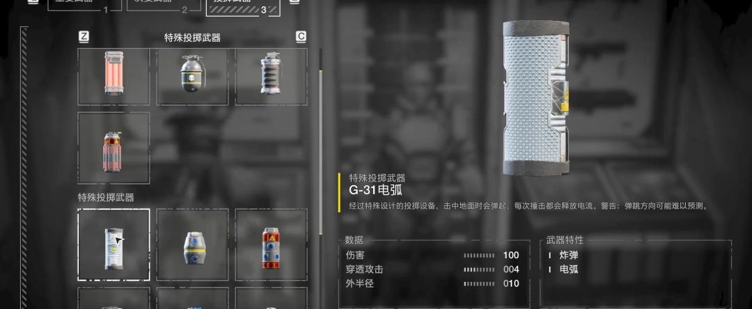 玩家角色手持电弧手雷投掷的战斗场景，地面上多个弹跳中的手雷释放出连锁电弧，击中周围大量虫型敌人