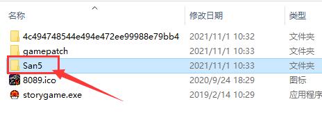 资源管理器中展示多个游戏文件夹，其中一个被选中并打开，显示内部结构