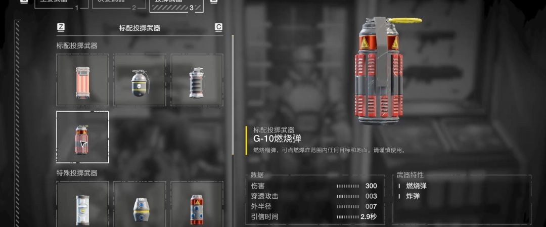 玩家在战场上投掷G-10燃烧弹，火焰封锁通道，敌方单位在火海中挣扎