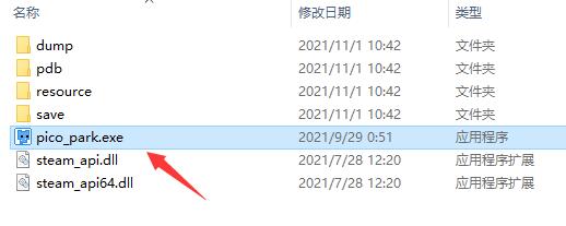 游戏安装目录中显示多个可执行文件和资源文件夹