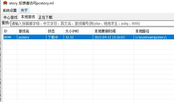 pcstory软件主界面展示，页面清晰列出多款热门单机游戏图标，界面简洁直观