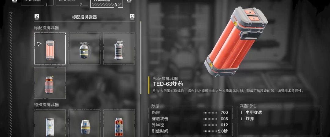 玩家视角下TED-63炸药倒计时界面特写，屏幕上显示剩余58秒，地面上的炸药闪烁红光