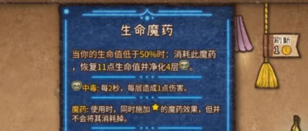 玩家在BOSS战前调整装备布局，展示如何根据战局重组加星序列