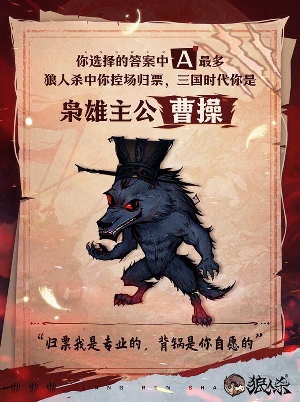 玩家参与身份测试的界面示意，展示不同角色选项如主公、军师、猛将等，风格古风卡通