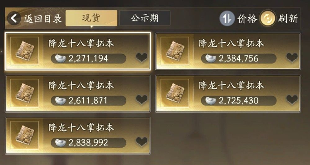 两名玩家在野外进行面对面交易界面展示，背包中可见多种稀有道具，交易氛围真实