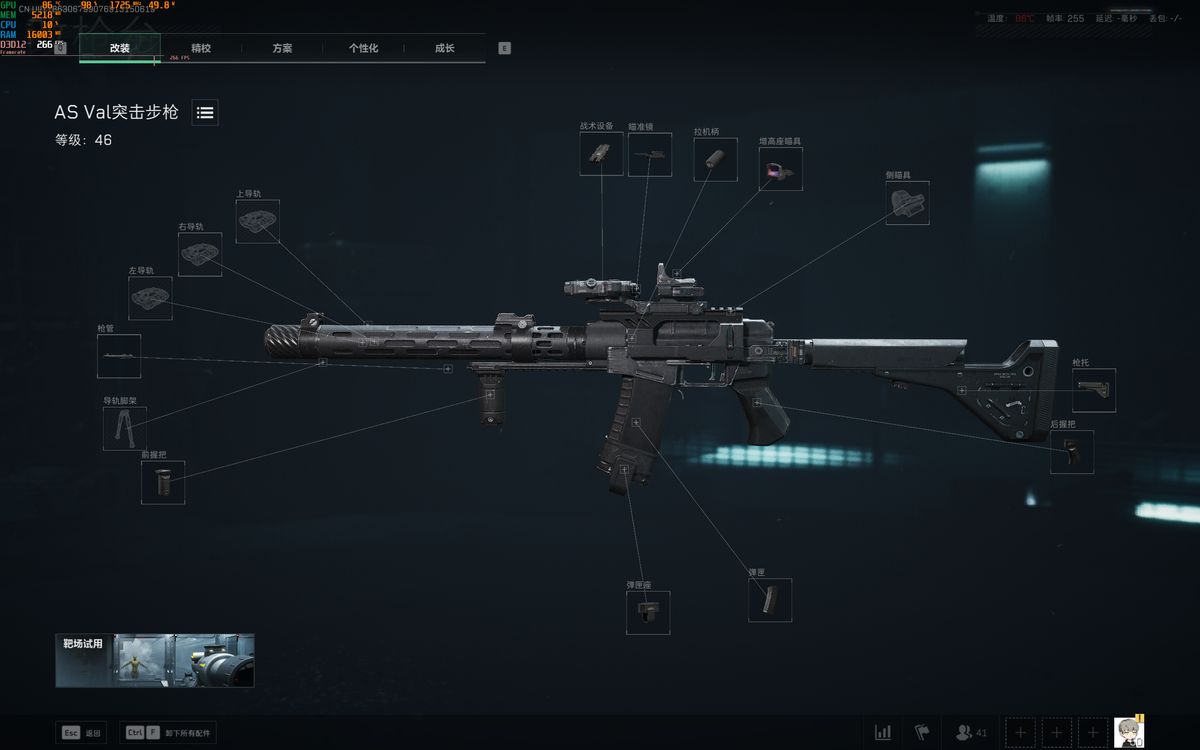 AS Val改装细节图，展示顶部导轨、前握把、护木散热孔及折叠枪托的结构布局