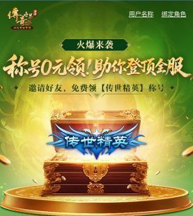 游戏开服宣传图，金色火焰环绕服务器名称，背景为战士挥剑冲锋的热血场景