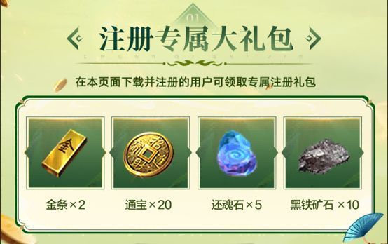 微信服专属礼包领取页面，礼包图标闪烁金色光芒