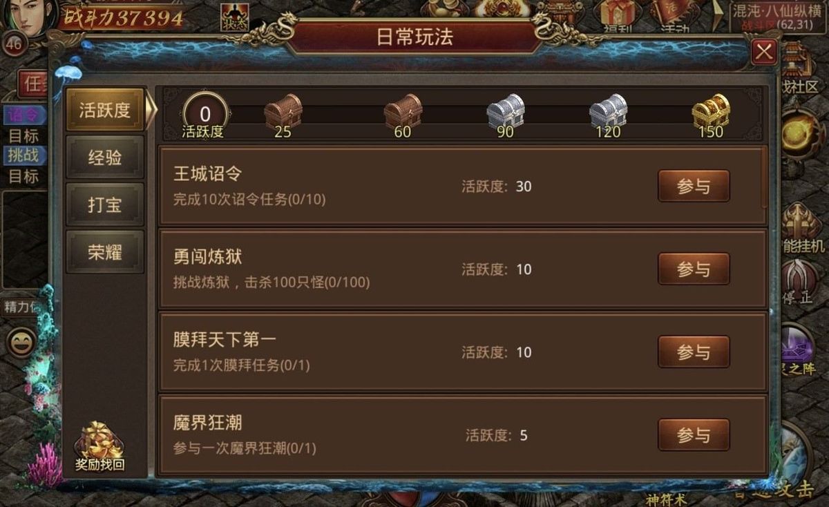 简化版日常任务界面，任务进度条快速完成，玩家轻松领取奖励